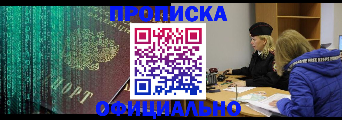 где прописаться в Кораблино