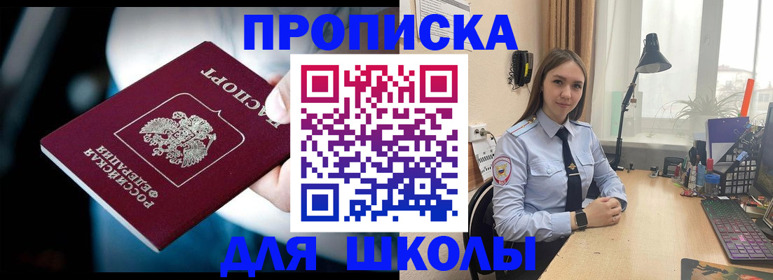 прописка в Кораблино