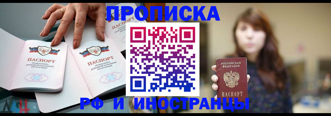 временная прописка в Кораблино