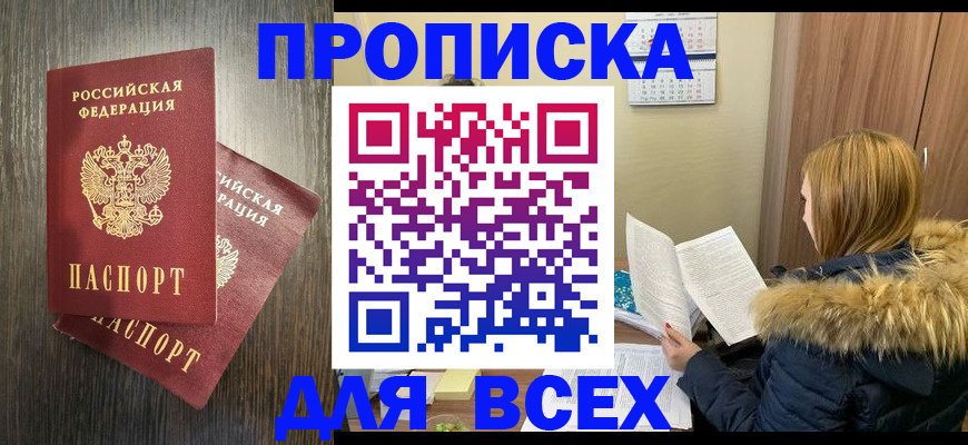 временная регистрация в квартире в Кораблино