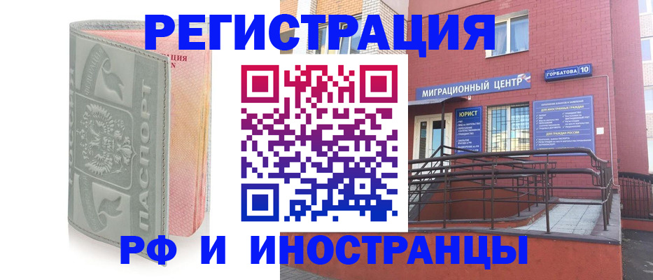 временная прописка в Кораблино