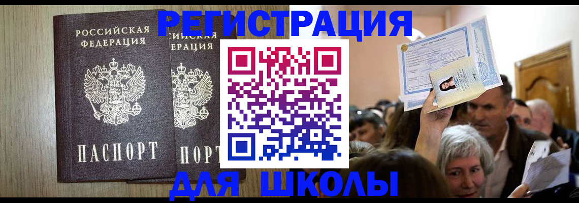 временная регистрация купить в Кораблино
