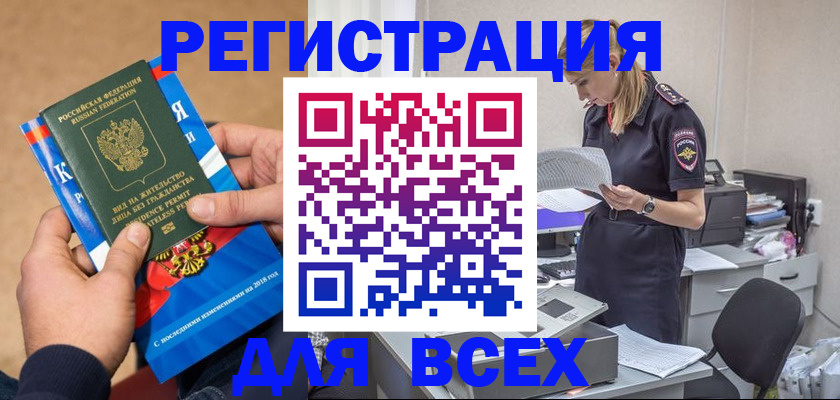 временная регистрация в квартире в Кораблино