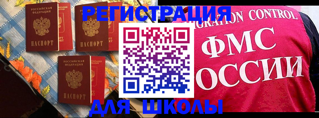 прописка регистрация в Кораблино