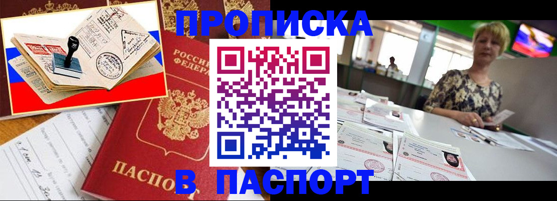 прописка иностранных граждан в Кораблино